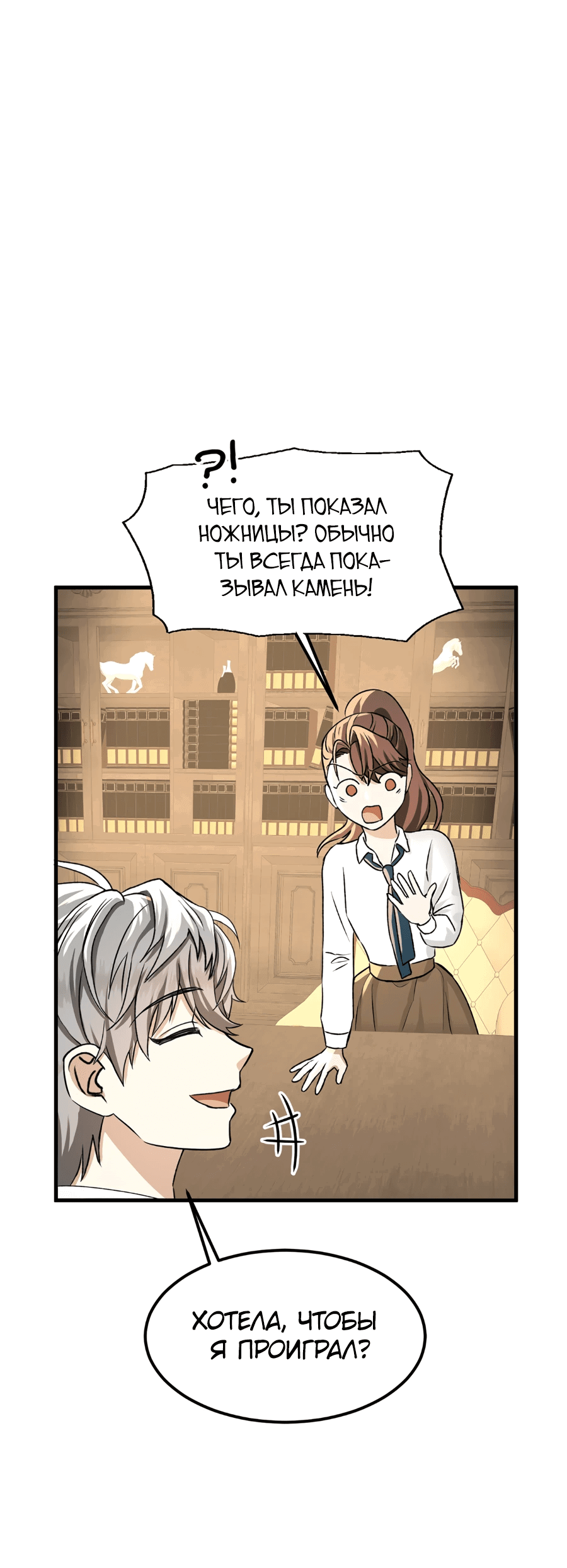 Манга Джентльменская лига - Глава 5 Страница 6