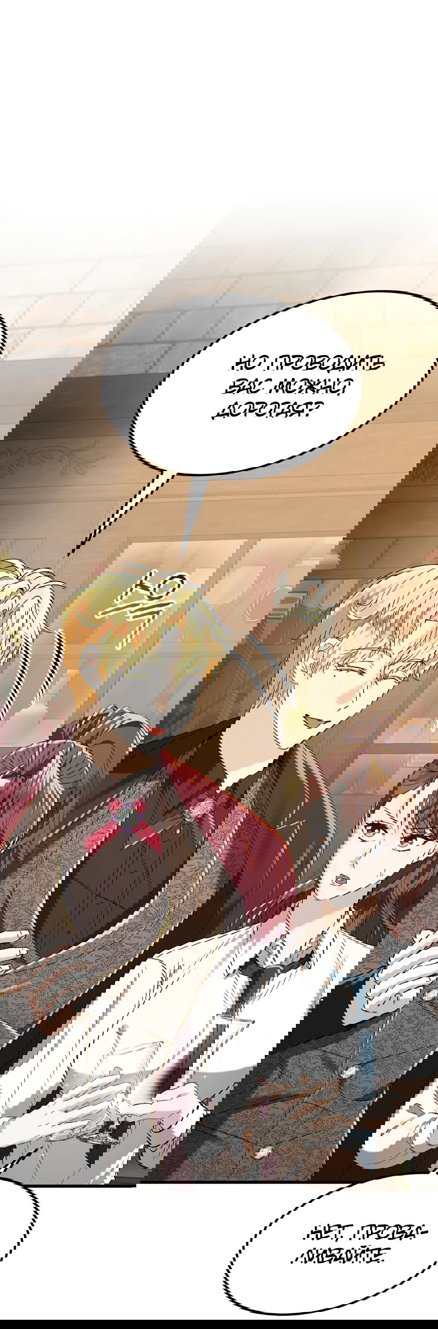 Манга Джентльменская лига - Глава 5 Страница 48