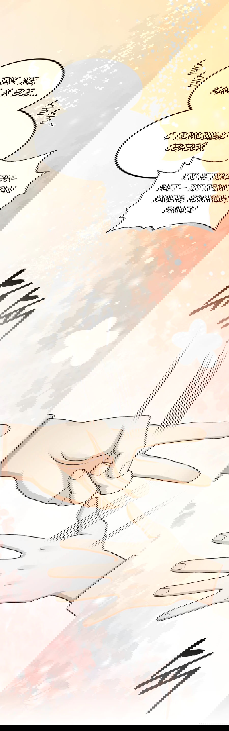 Манга Джентльменская лига - Глава 5 Страница 5