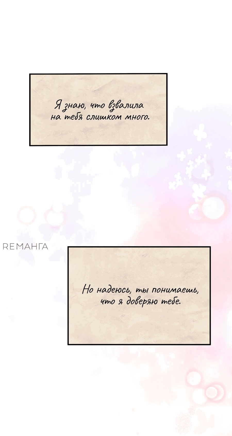 Манга Джентльменская лига - Глава 5 Страница 62