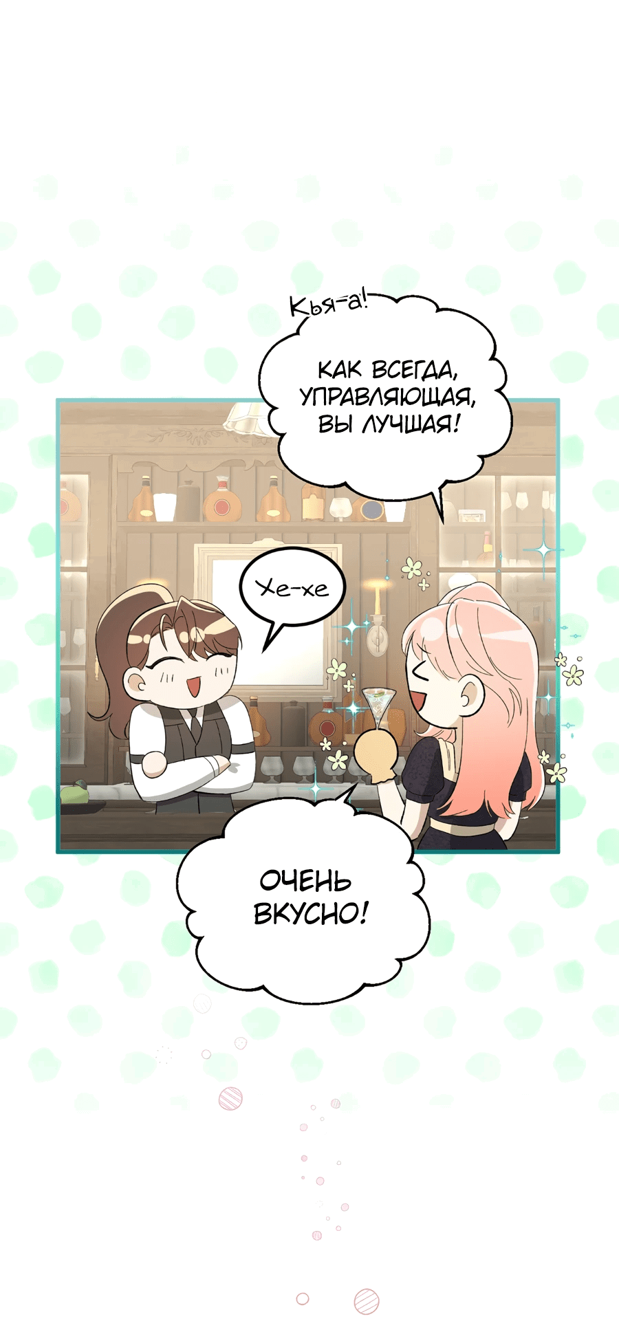 Манга Джентльменская лига - Глава 5 Страница 97