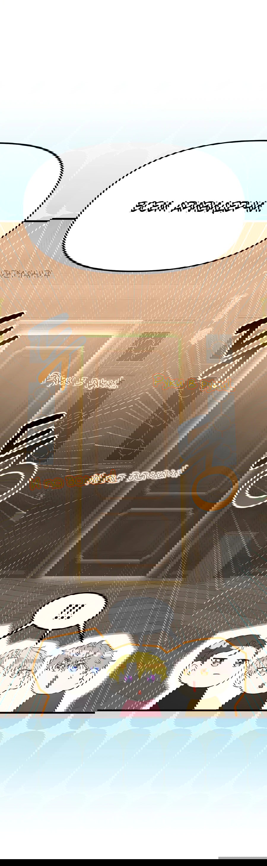 Манга Джентльменская лига - Глава 5 Страница 46