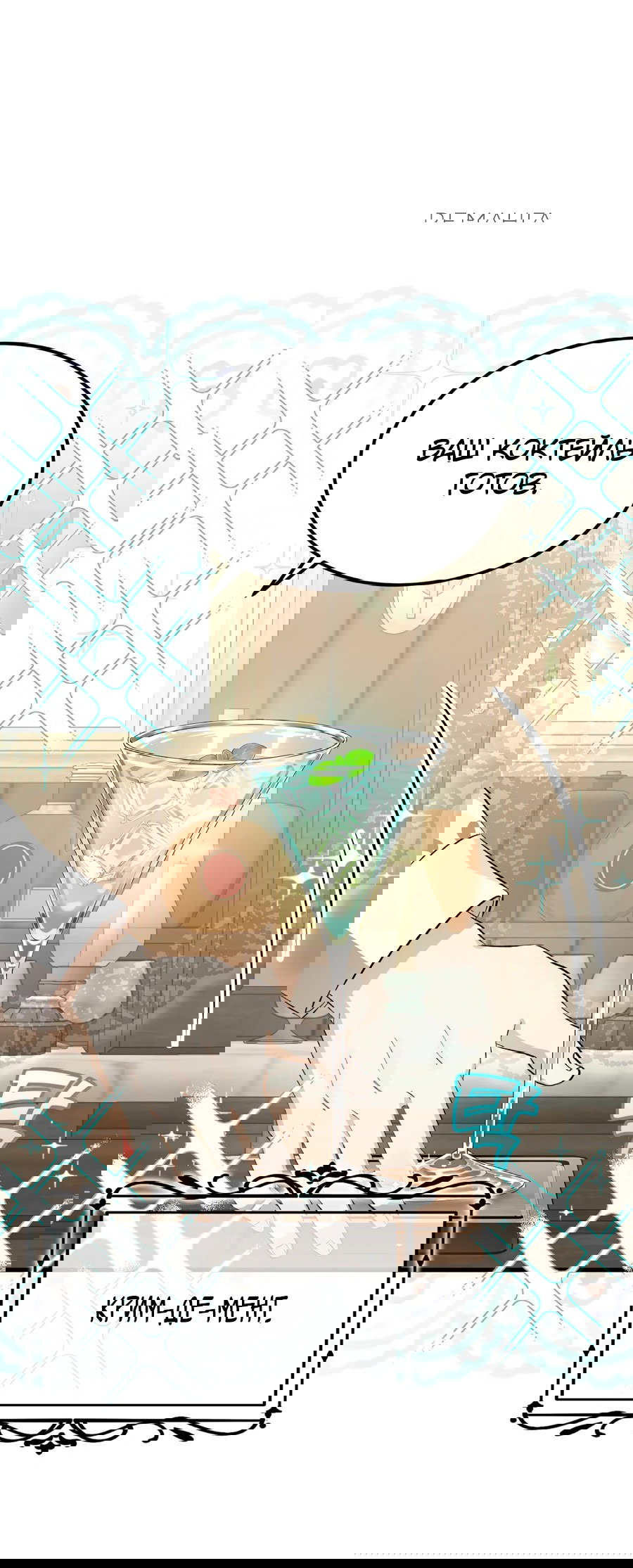 Манга Джентльменская лига - Глава 5 Страница 96