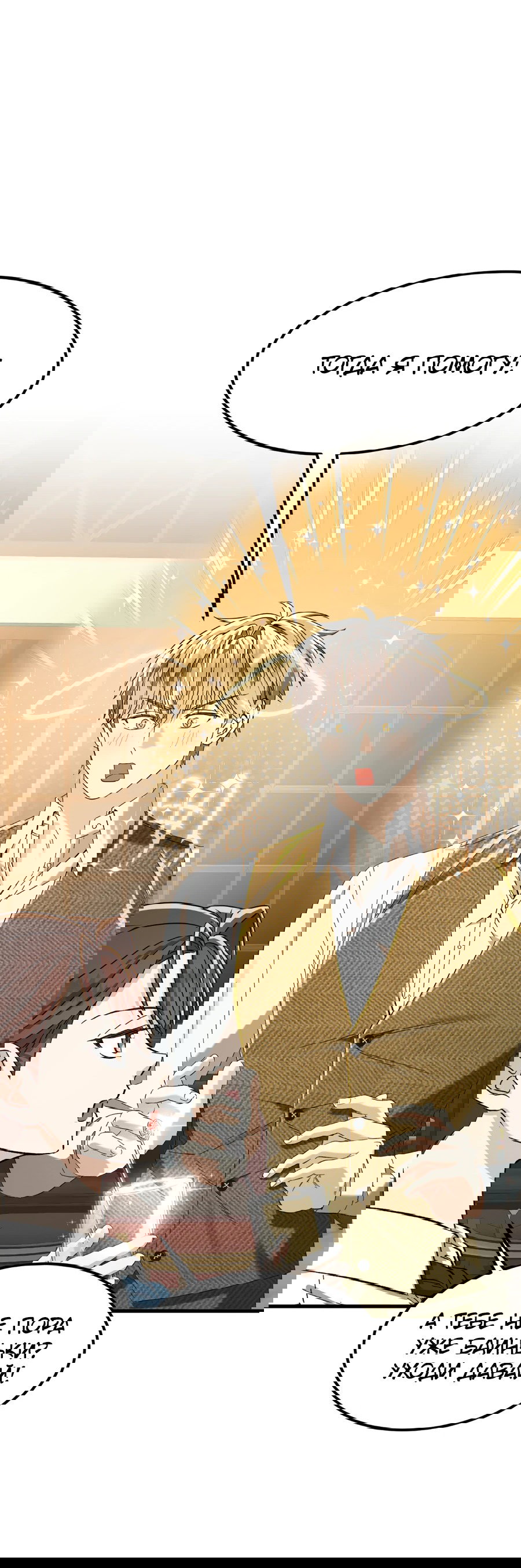 Манга Джентльменская лига - Глава 5 Страница 49