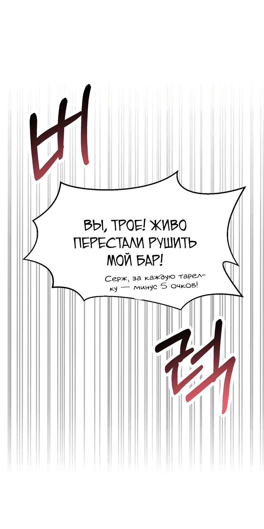 Манга Джентльменская лига - Глава 5 Страница 75