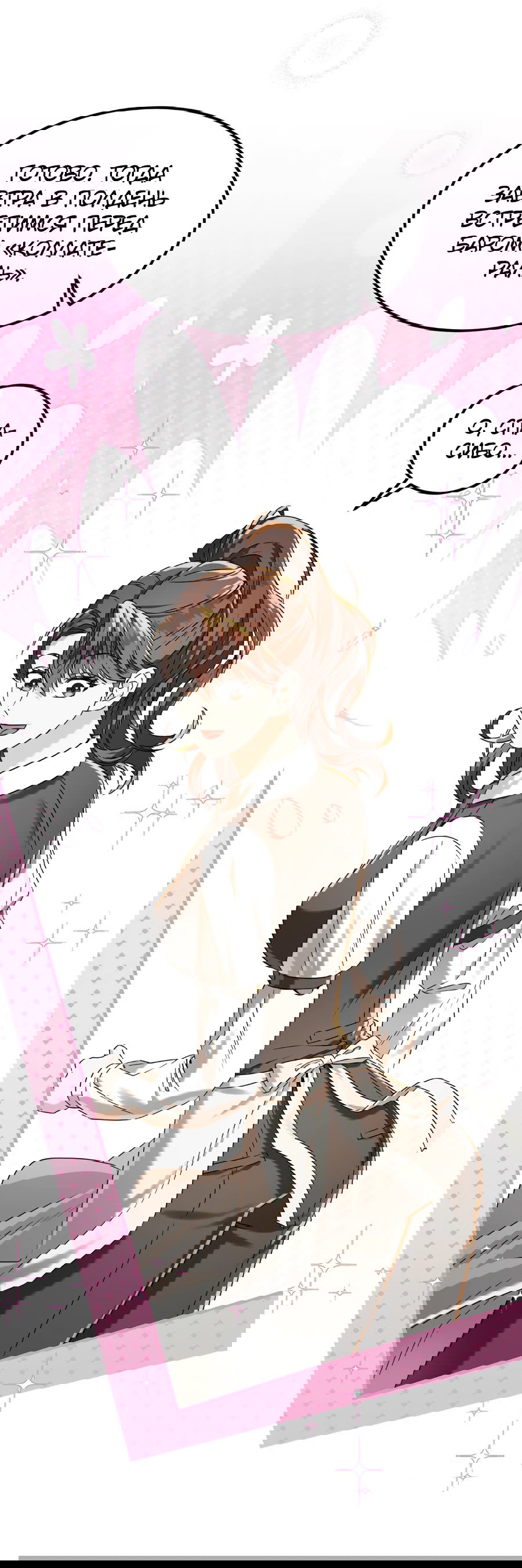 Манга Джентльменская лига - Глава 5 Страница 82