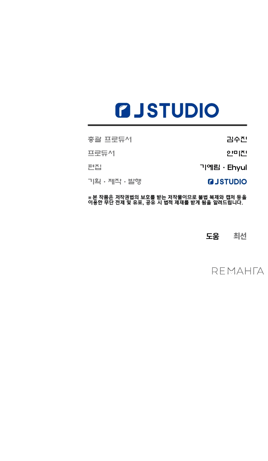 Манга Джентльменская лига - Глава 5 Страница 103