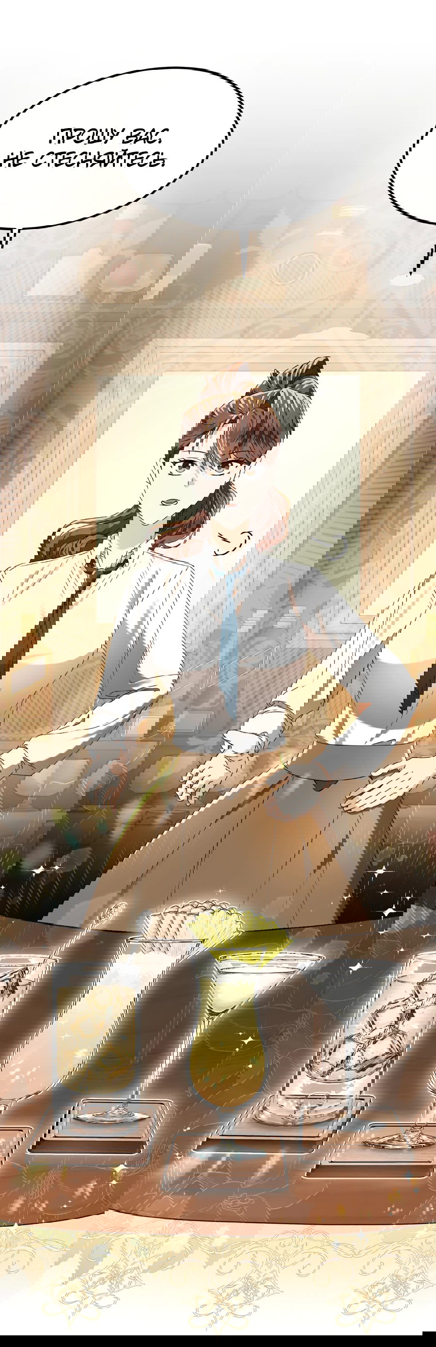 Манга Джентльменская лига - Глава 5 Страница 17