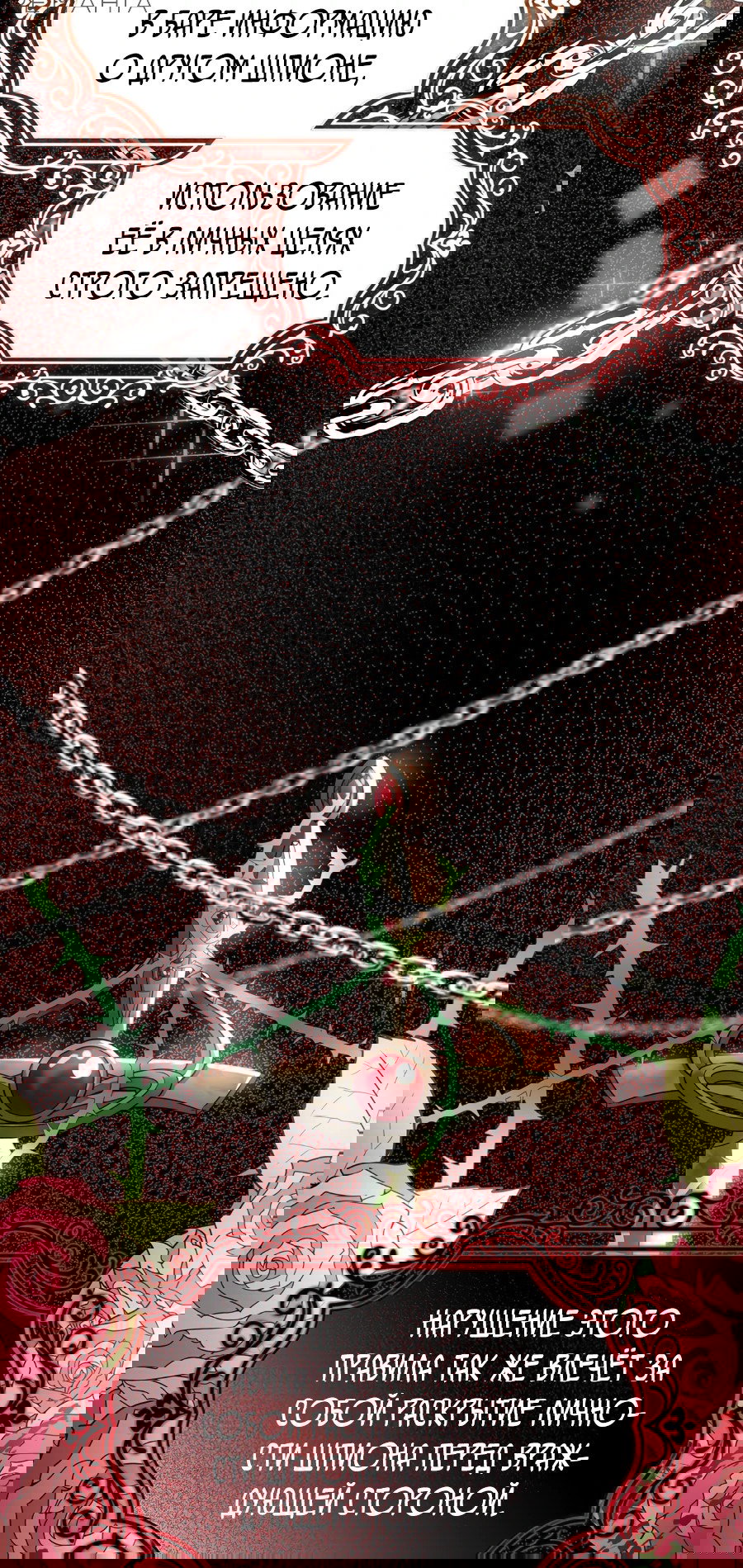 Манга Джентльменская лига - Глава 5 Страница 24