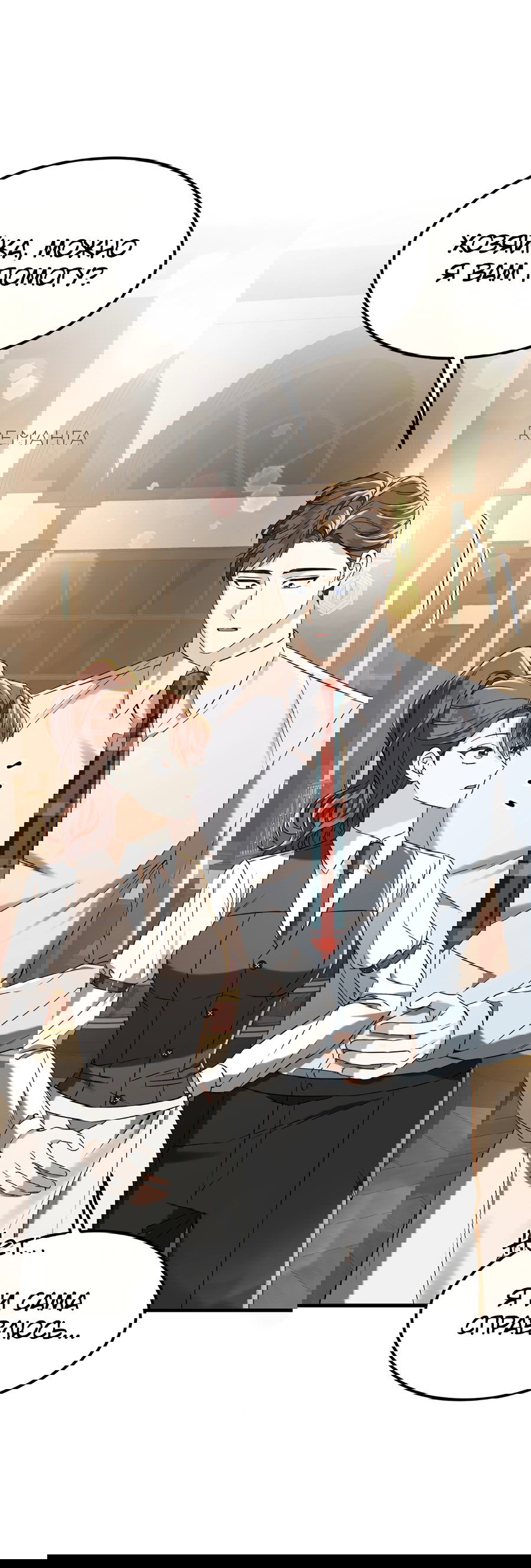 Манга Джентльменская лига - Глава 5 Страница 78