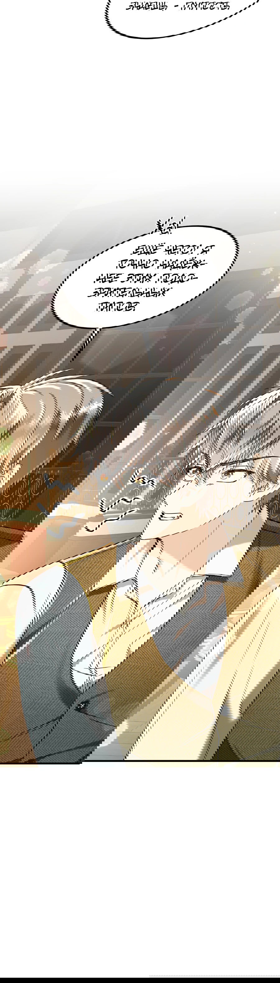 Манга Джентльменская лига - Глава 5 Страница 29