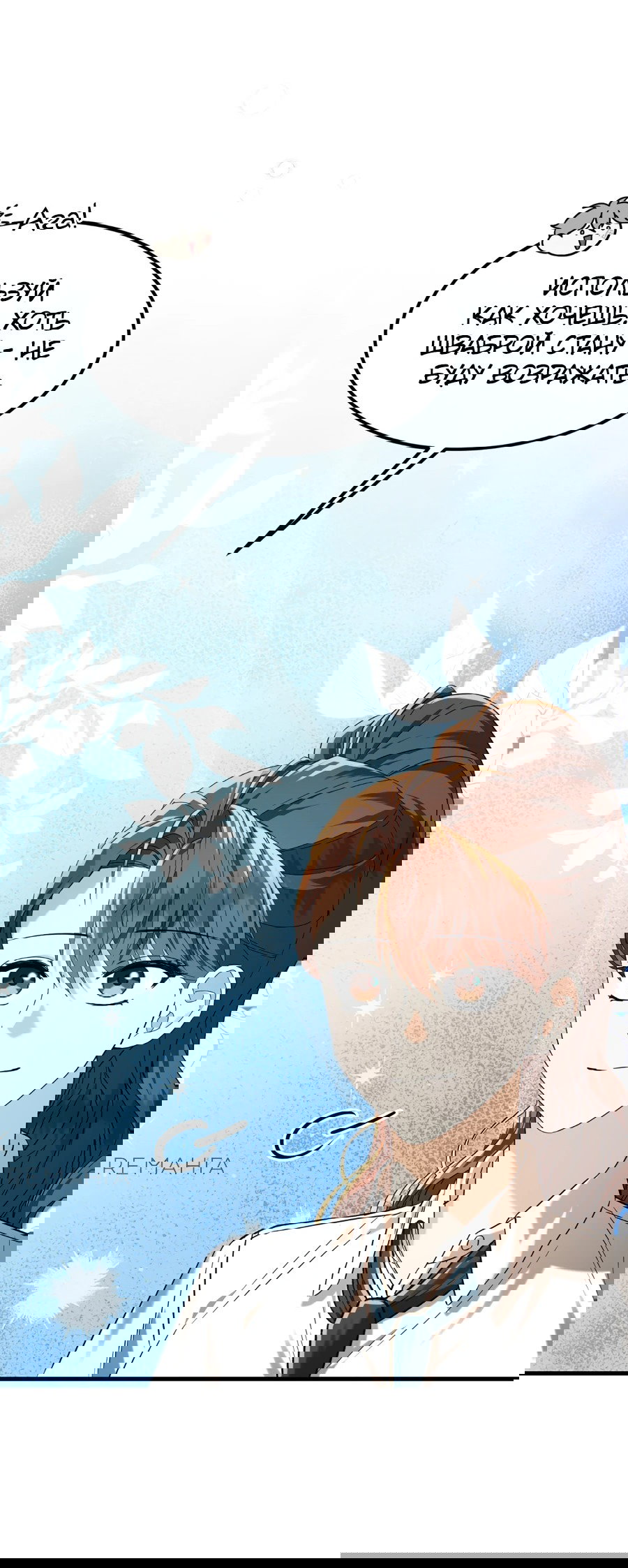 Манга Джентльменская лига - Глава 5 Страница 2