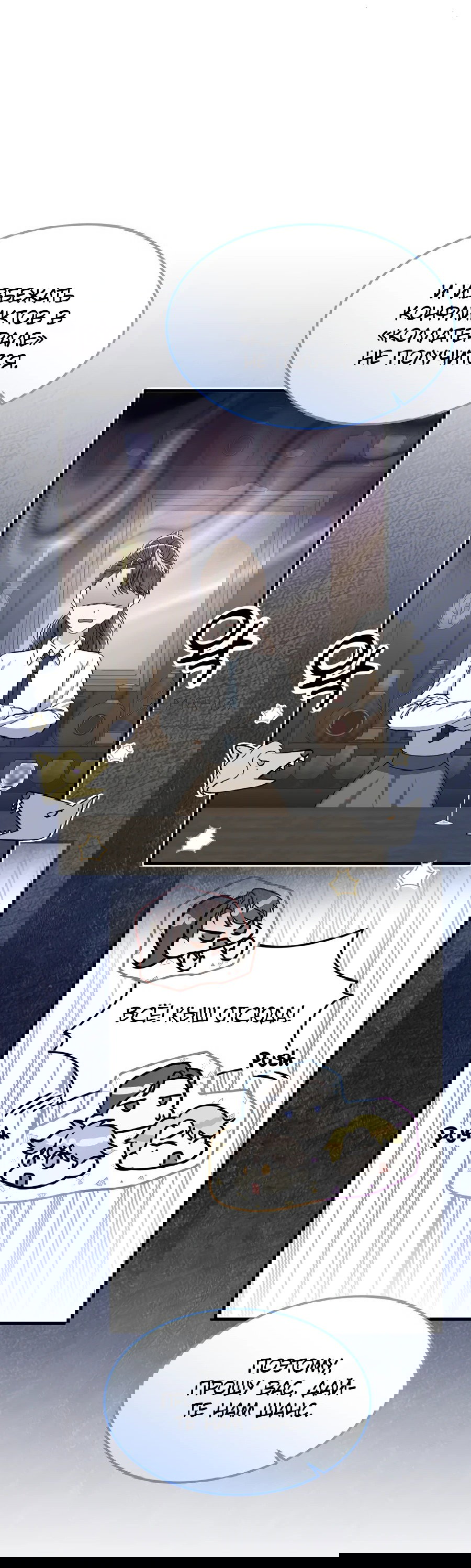 Манга Джентльменская лига - Глава 5 Страница 86