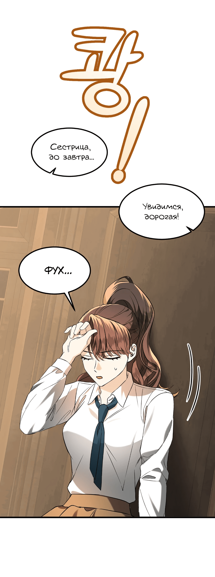 Манга Джентльменская лига - Глава 5 Страница 51