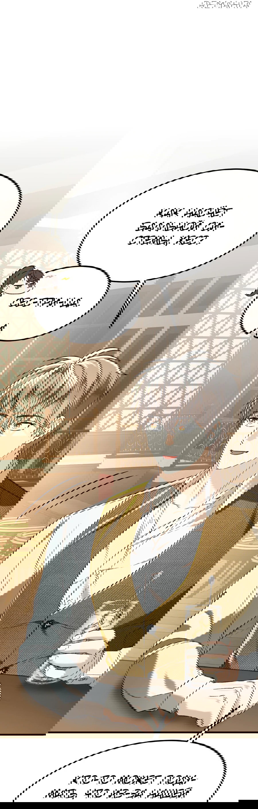 Манга Джентльменская лига - Глава 5 Страница 41