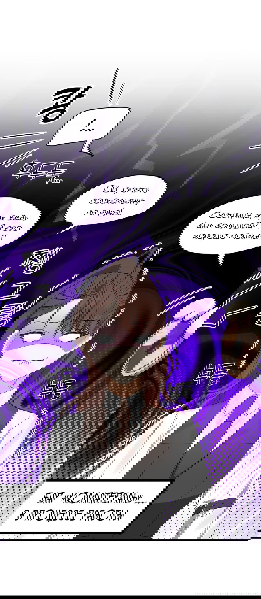 Манга Джентльменская лига - Глава 5 Страница 74