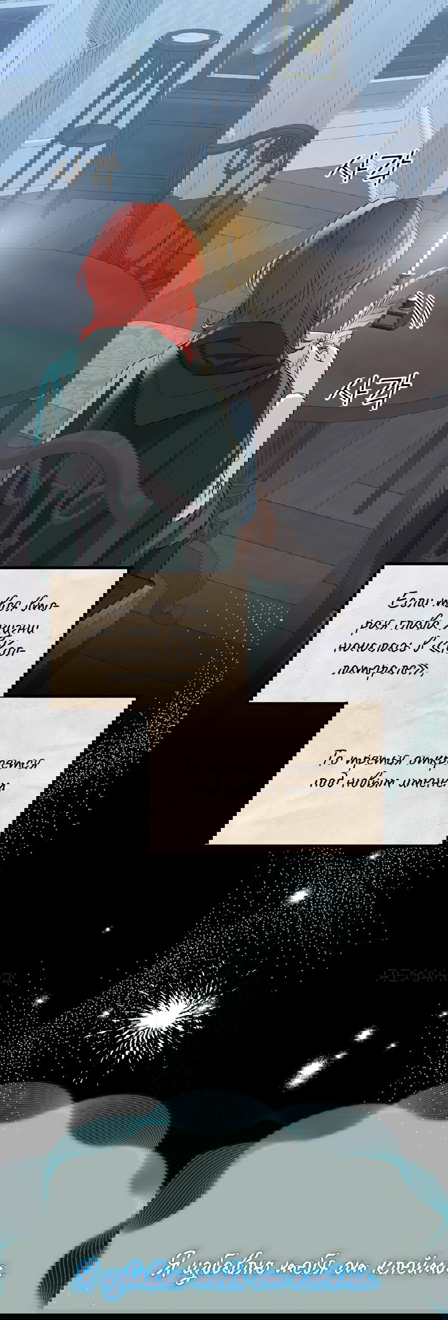 Манга Джентльменская лига - Глава 5 Страница 65