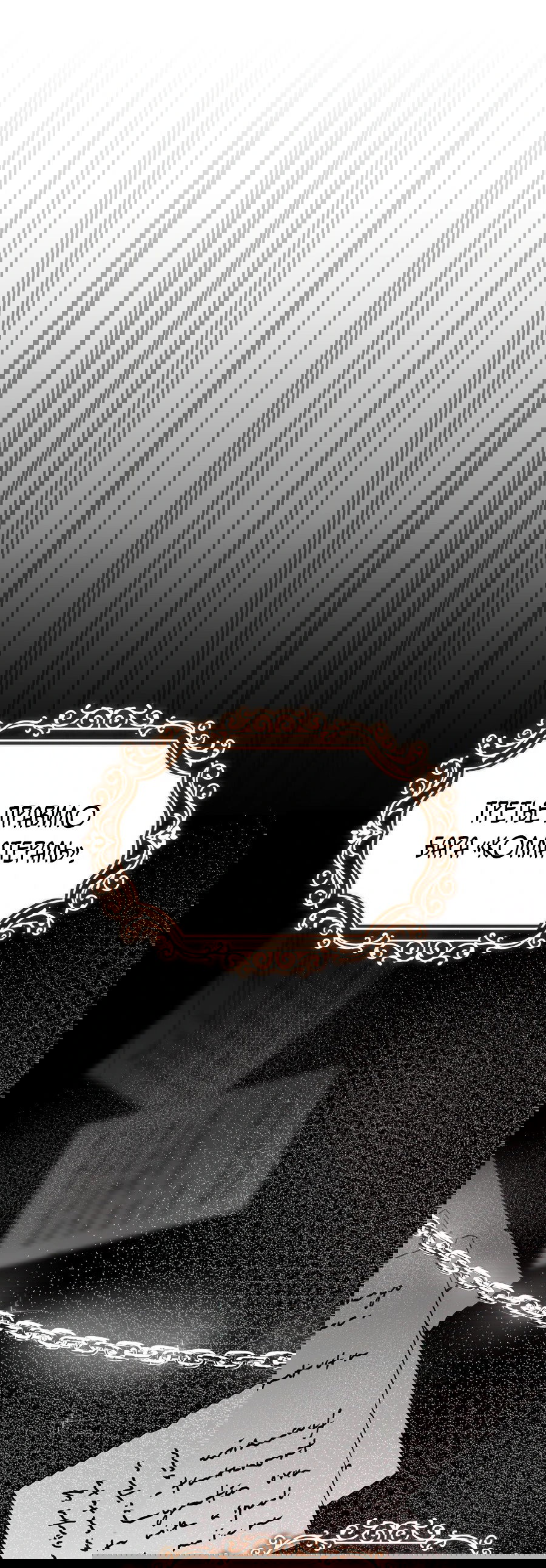 Манга Джентльменская лига - Глава 5 Страница 22