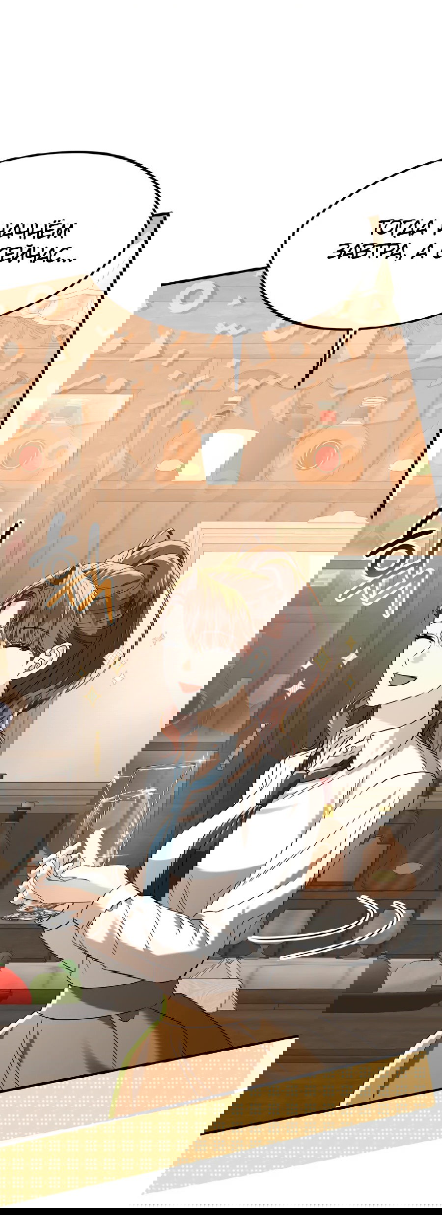 Манга Джентльменская лига - Глава 5 Страница 45