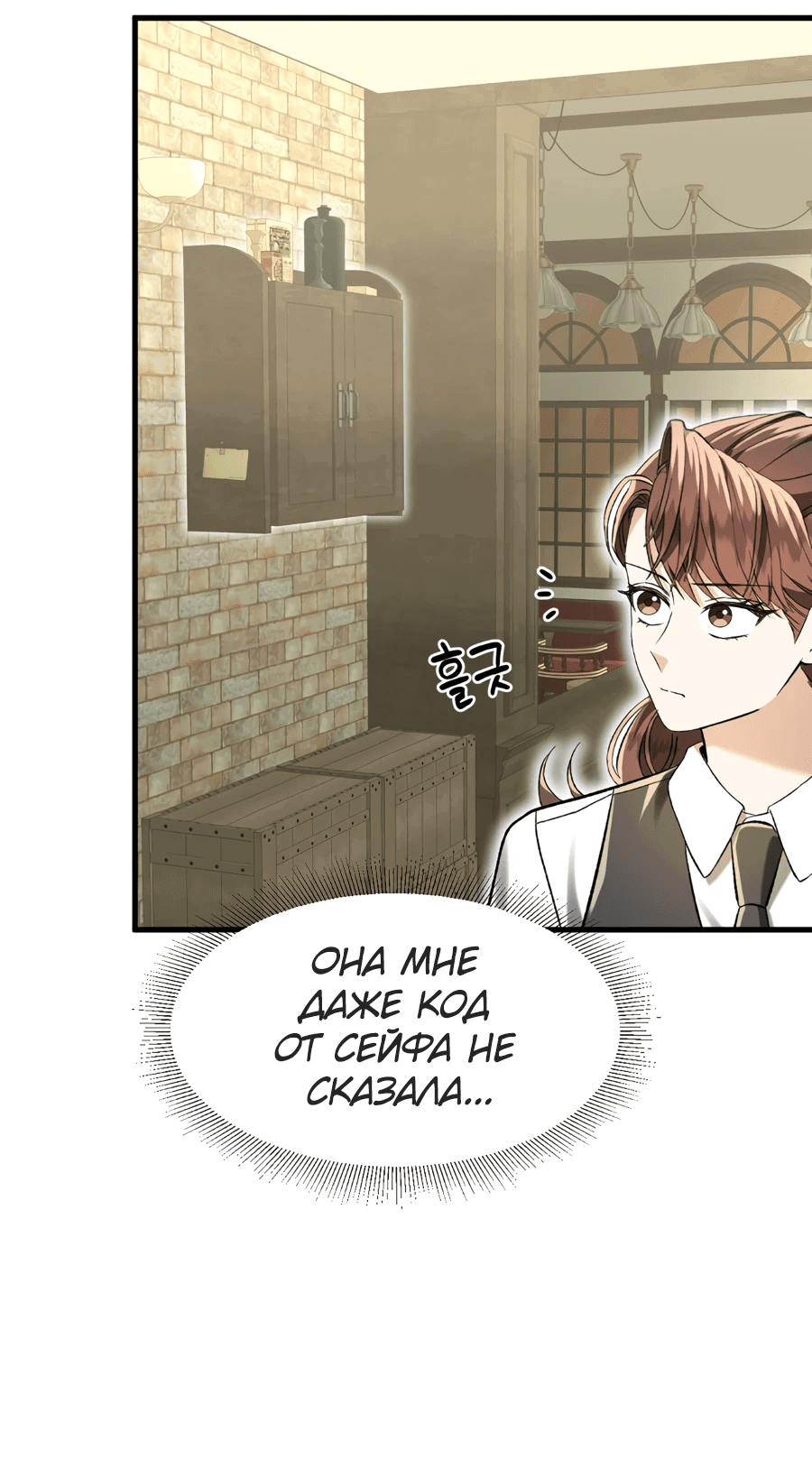 Манга Джентльменская лига - Глава 5 Страница 56