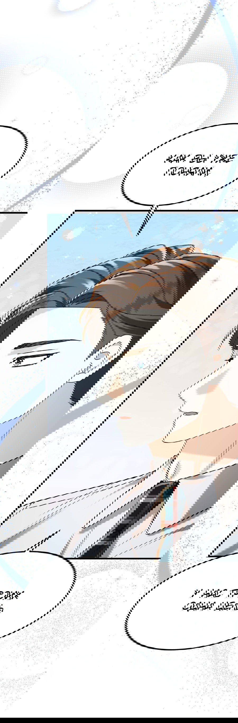 Манга Джентльменская лига - Глава 5 Страница 85