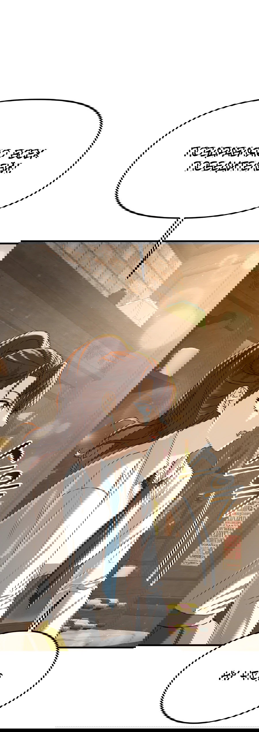 Манга Джентльменская лига - Глава 5 Страница 12