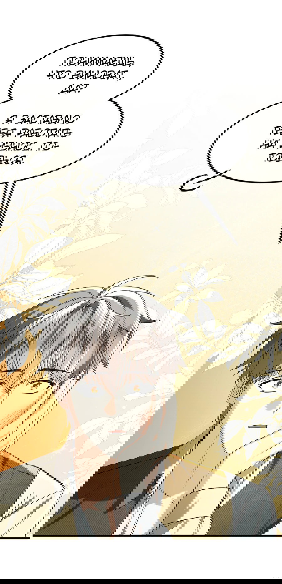 Манга Джентльменская лига - Глава 5 Страница 1