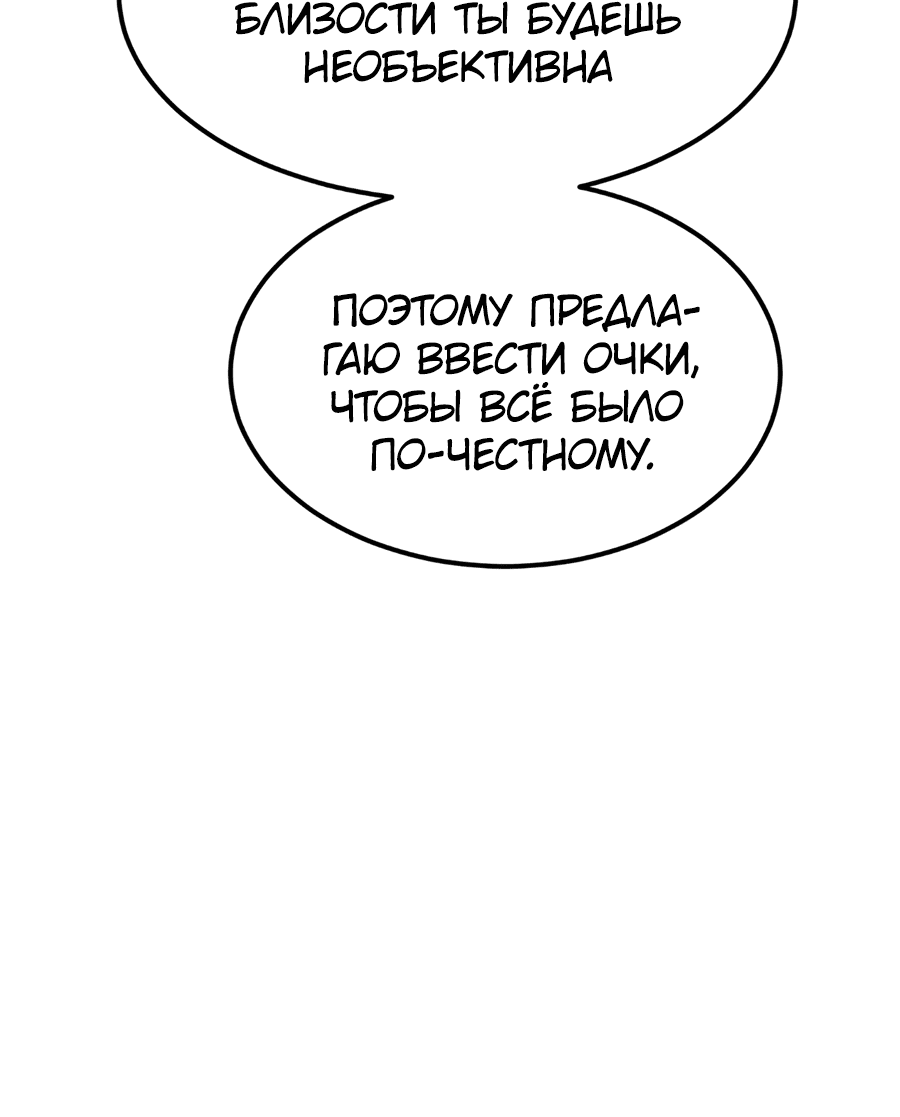 Манга Джентльменская лига - Глава 5 Страница 42