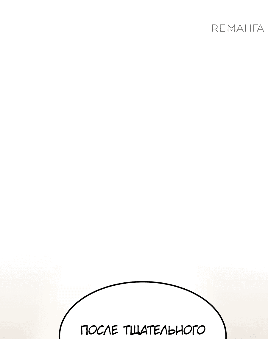 Манга Джентльменская лига - Глава 5 Страница 35