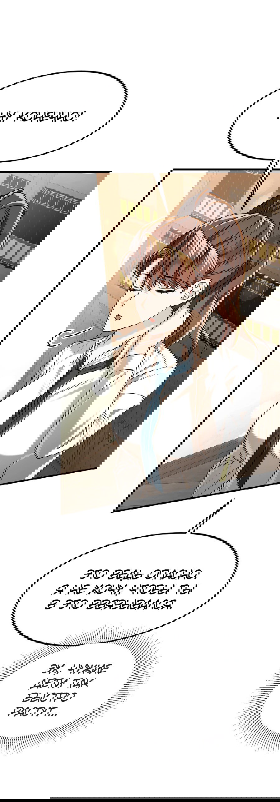 Манга Джентльменская лига - Глава 5 Страница 7