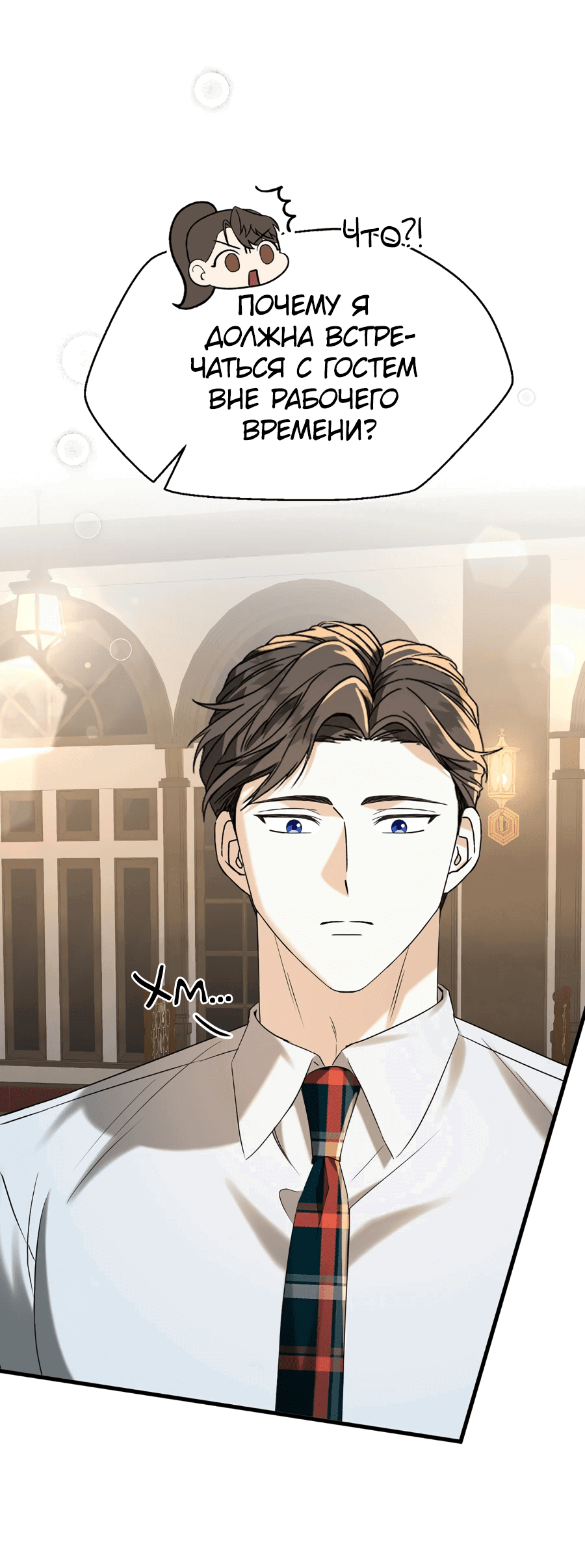 Манга Джентльменская лига - Глава 5 Страница 83