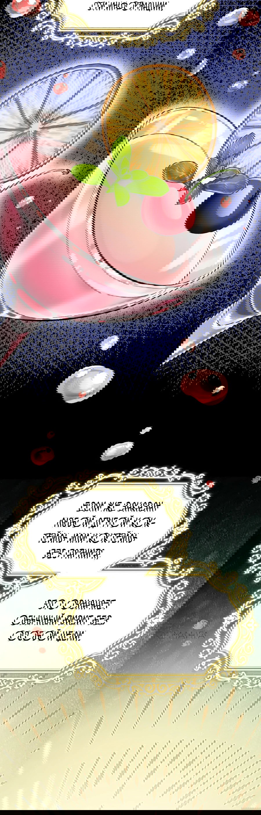 Манга Джентльменская лига - Глава 5 Страница 93