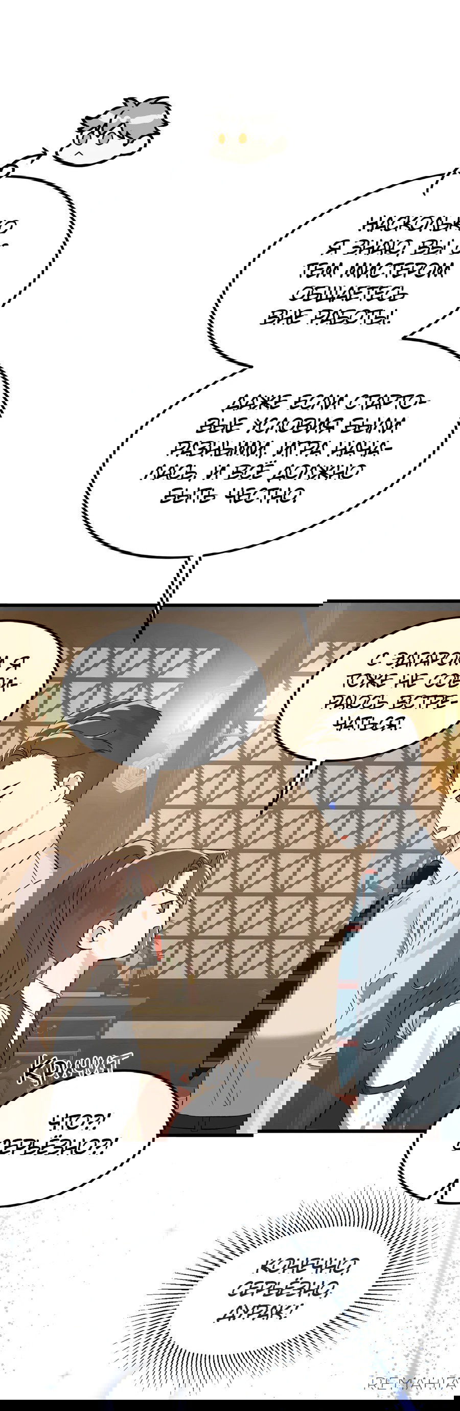 Манга Джентльменская лига - Глава 5 Страница 84