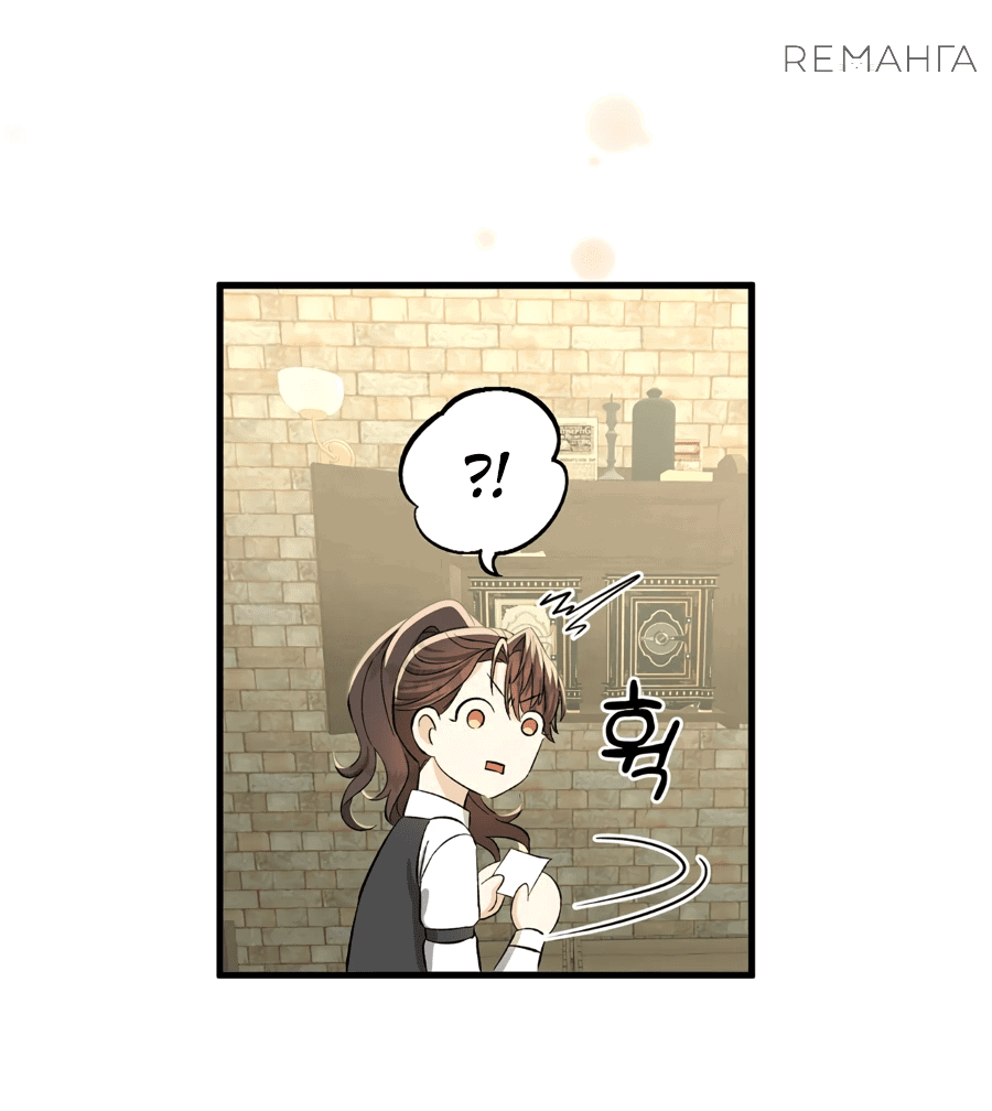 Манга Джентльменская лига - Глава 5 Страница 60