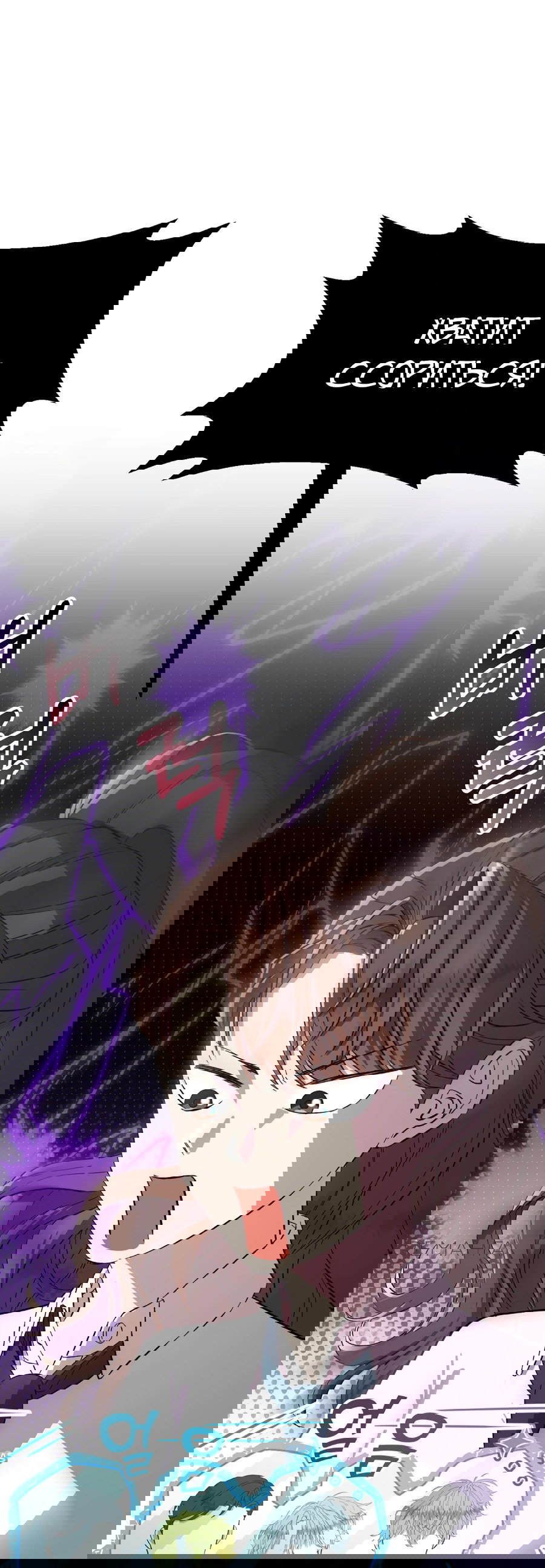 Манга Джентльменская лига - Глава 5 Страница 31