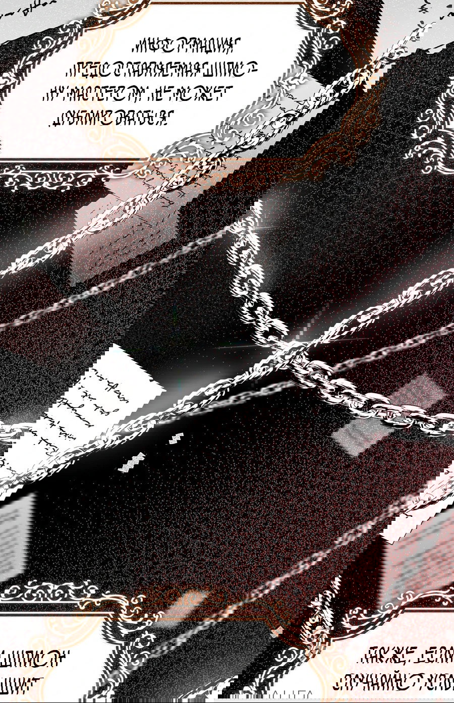 Манга Джентльменская лига - Глава 5 Страница 23