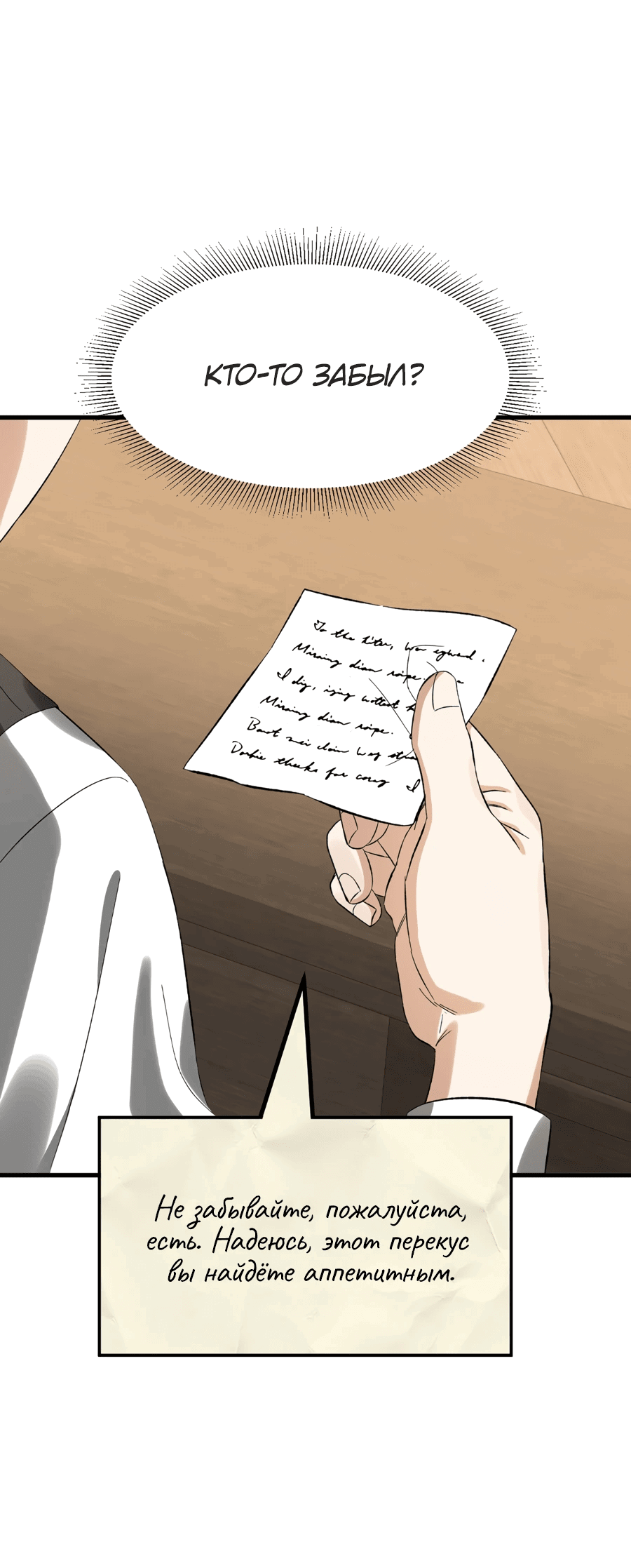 Манга Джентльменская лига - Глава 5 Страница 101