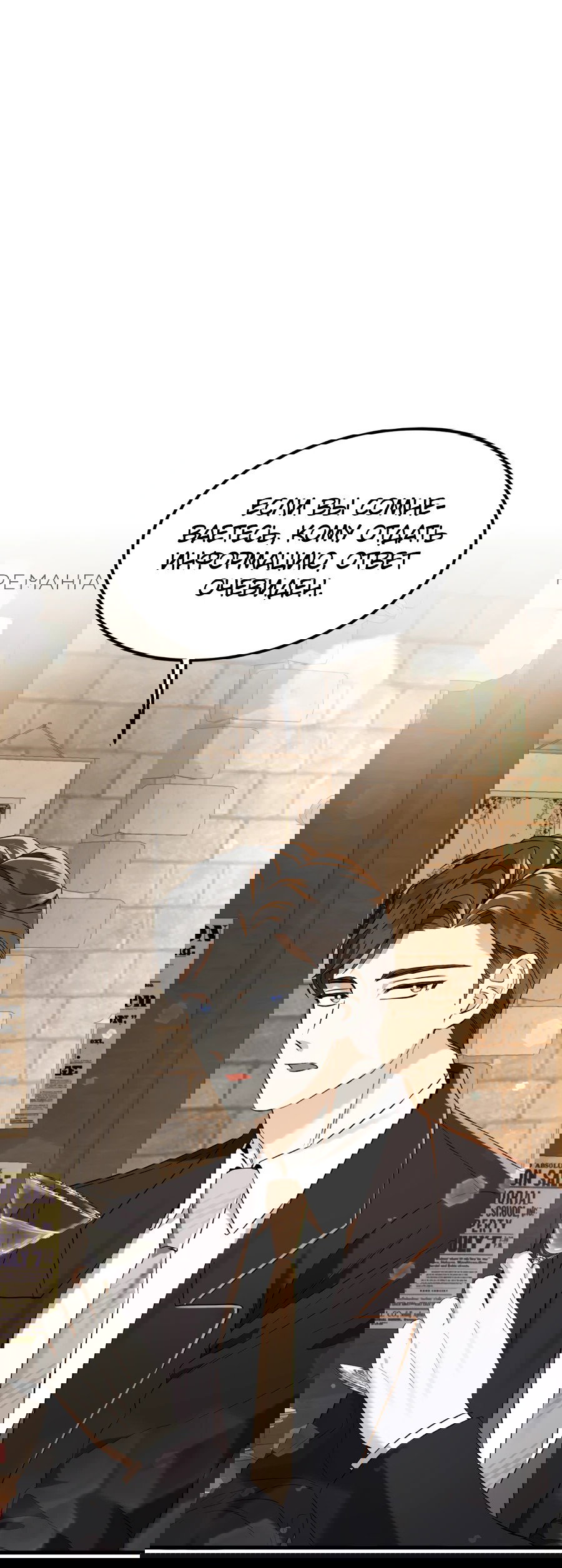 Манга Джентльменская лига - Глава 5 Страница 27