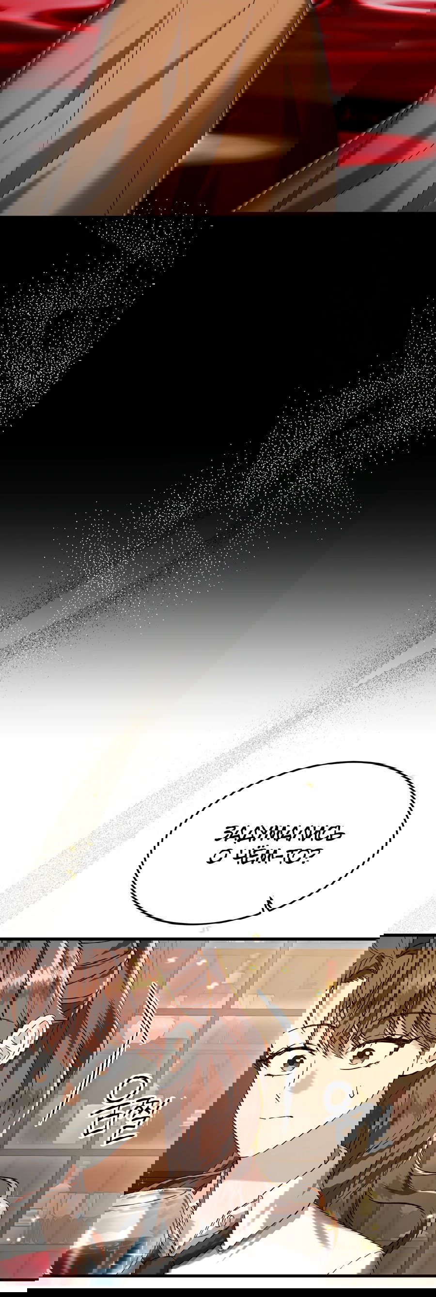 Манга Джентльменская лига - Глава 5 Страница 26