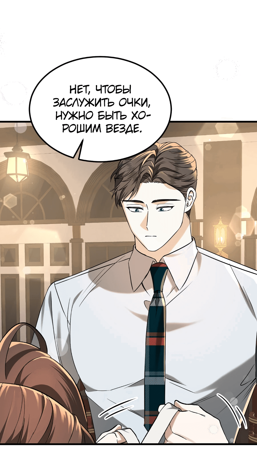 Манга Джентльменская лига - Глава 5 Страница 80