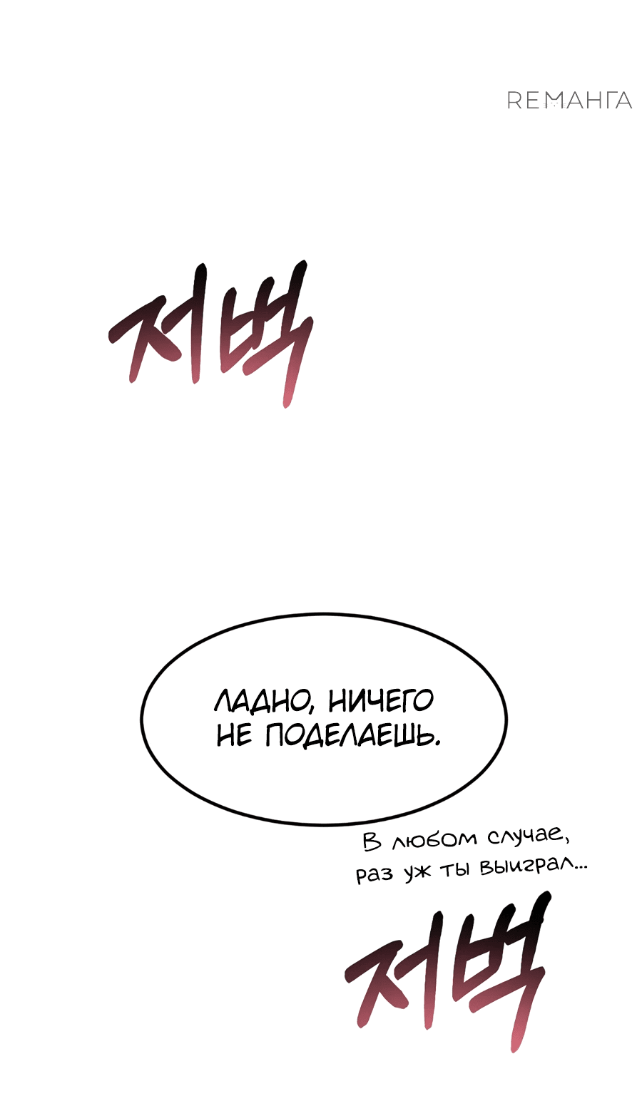 Манга Джентльменская лига - Глава 5 Страница 8