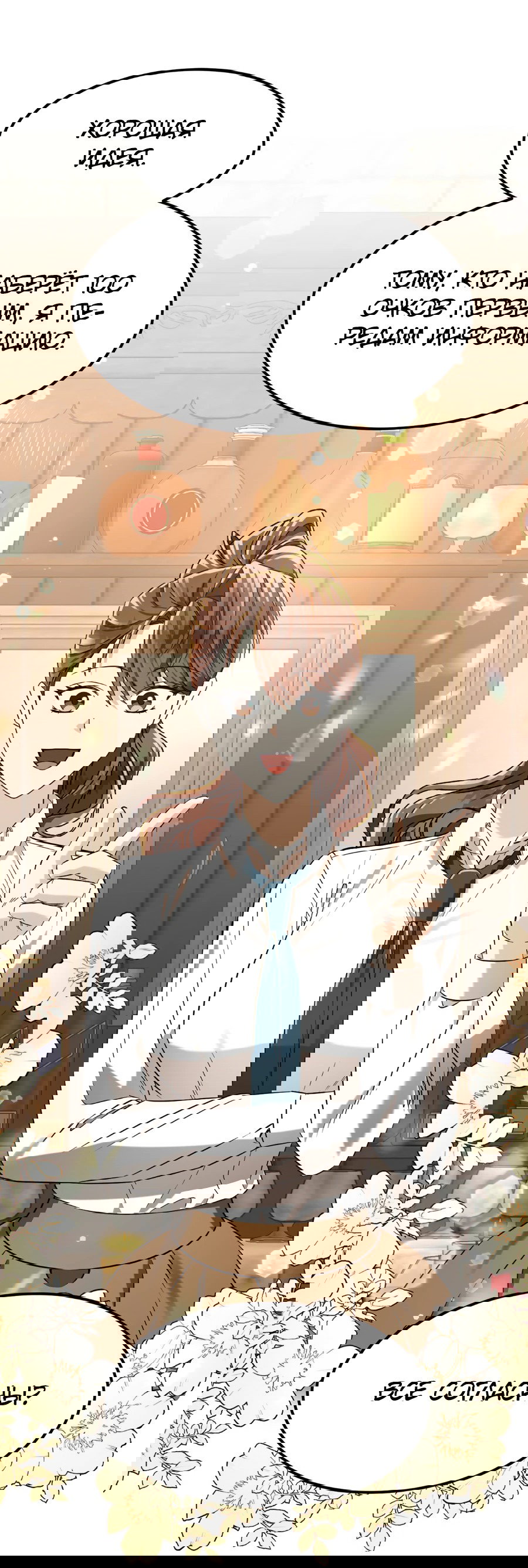 Манга Джентльменская лига - Глава 5 Страница 43