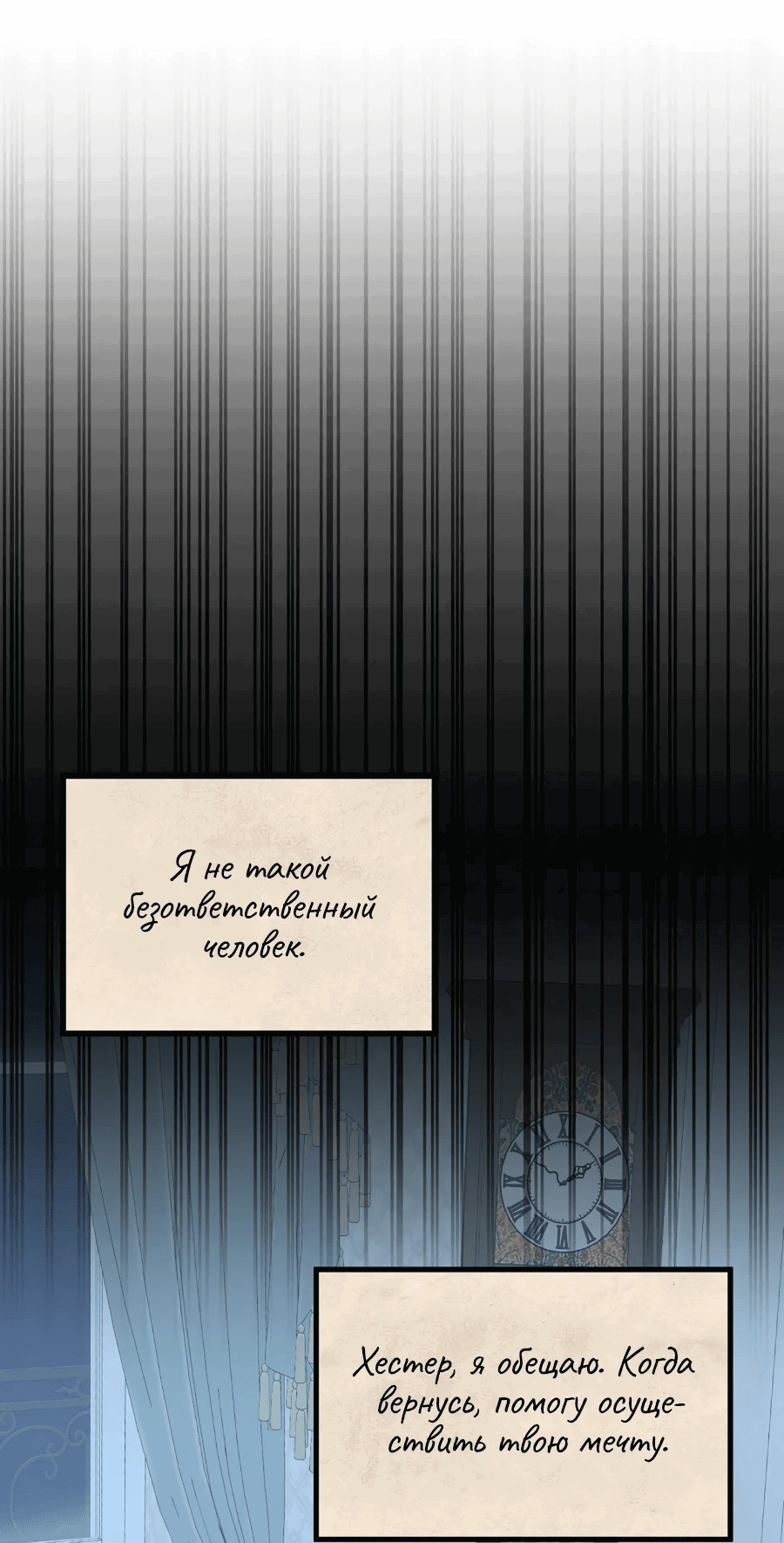 Манга Джентльменская лига - Глава 5 Страница 64