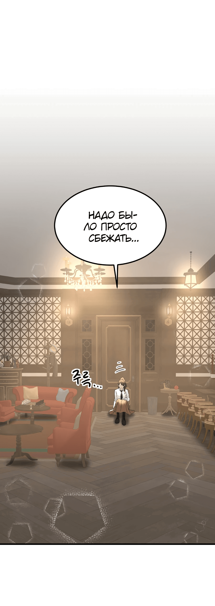 Манга Джентльменская лига - Глава 5 Страница 52