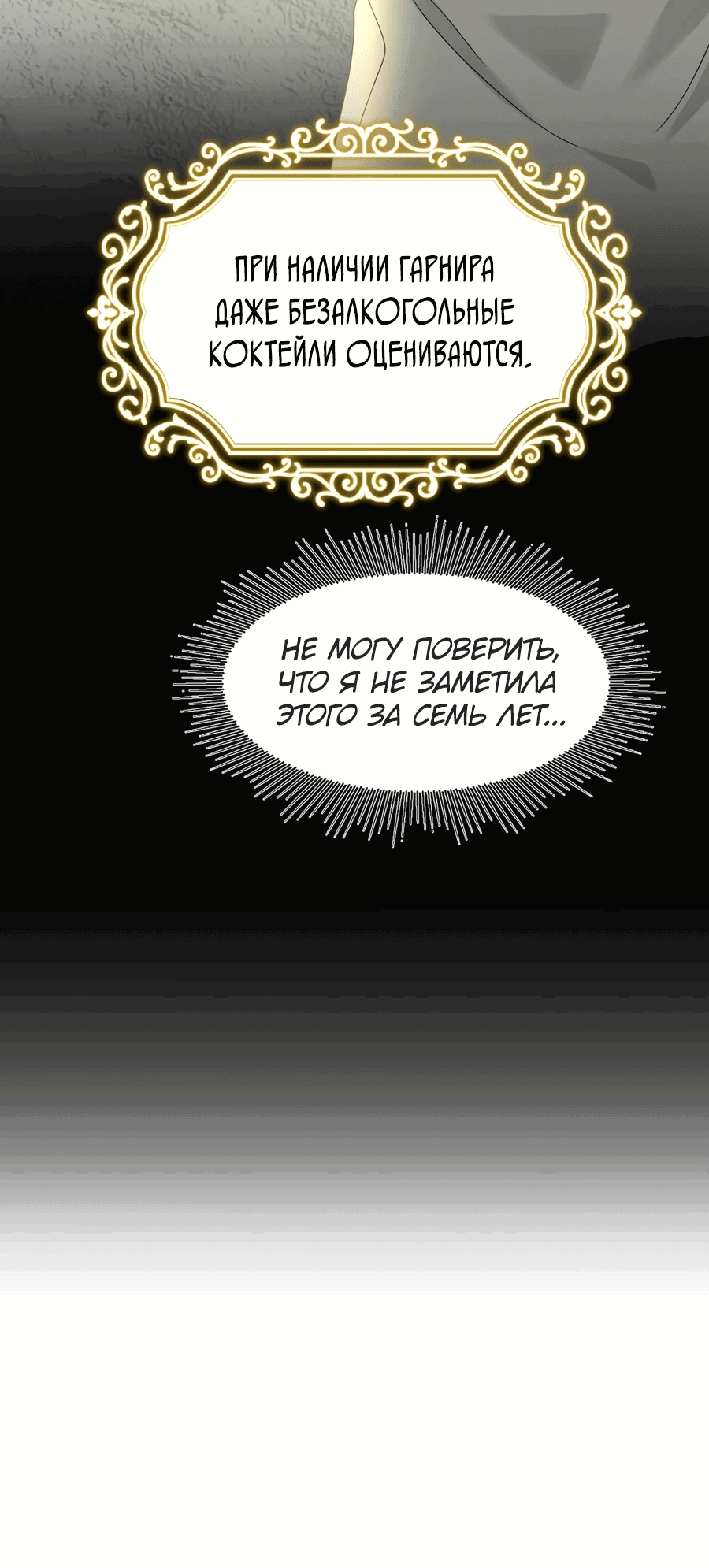 Манга Джентльменская лига - Глава 5 Страница 95