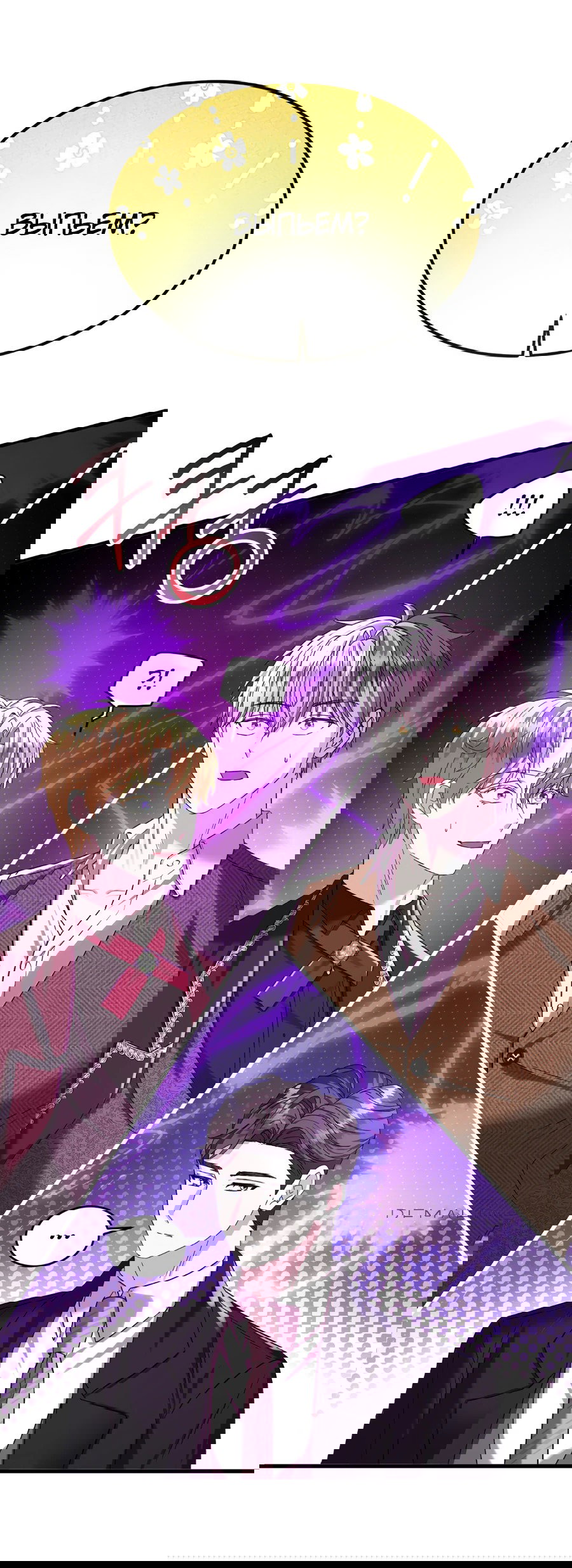 Манга Джентльменская лига - Глава 5 Страница 14