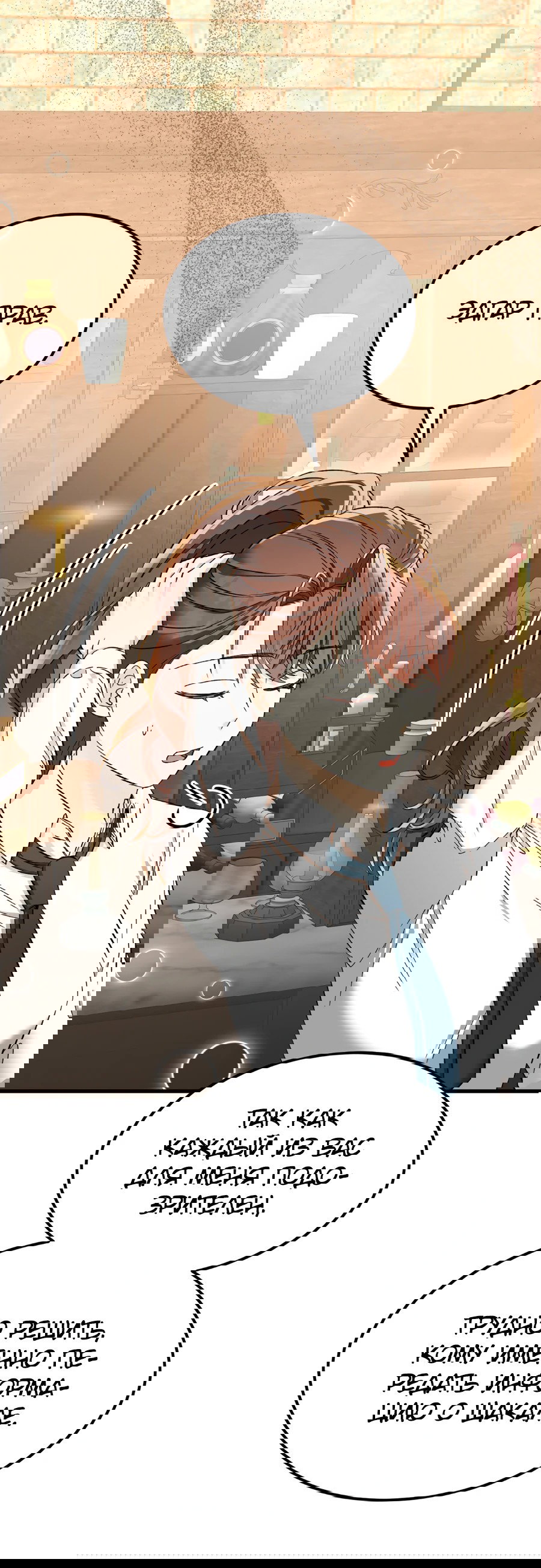 Манга Джентльменская лига - Глава 5 Страница 34