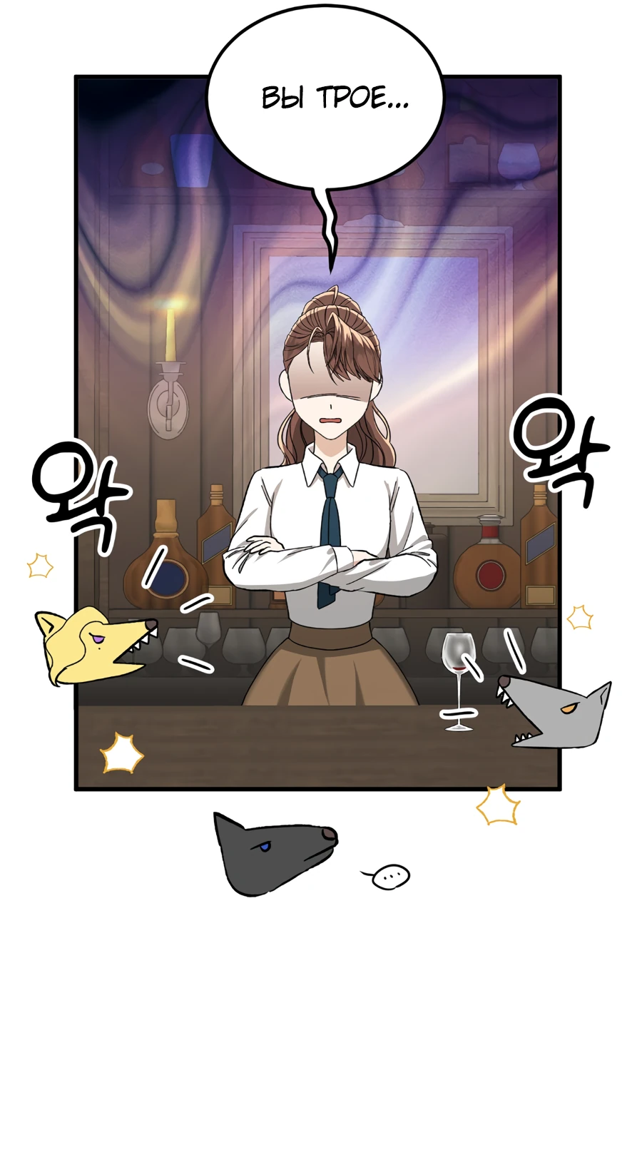 Манга Джентльменская лига - Глава 5 Страница 30