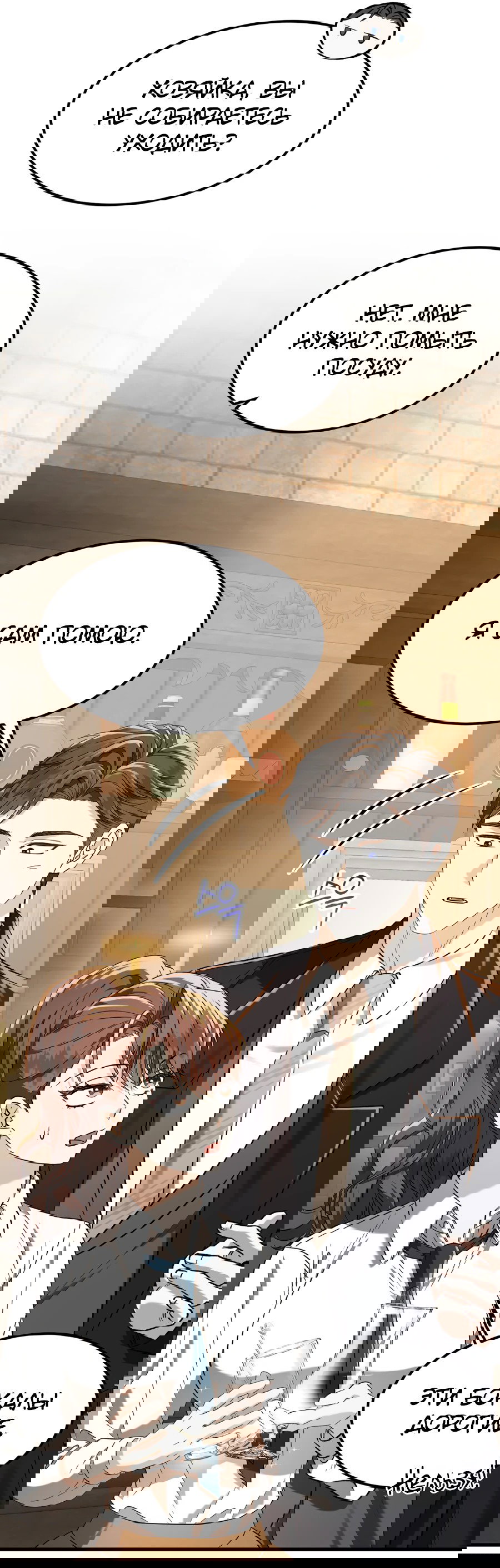 Манга Джентльменская лига - Глава 5 Страница 47