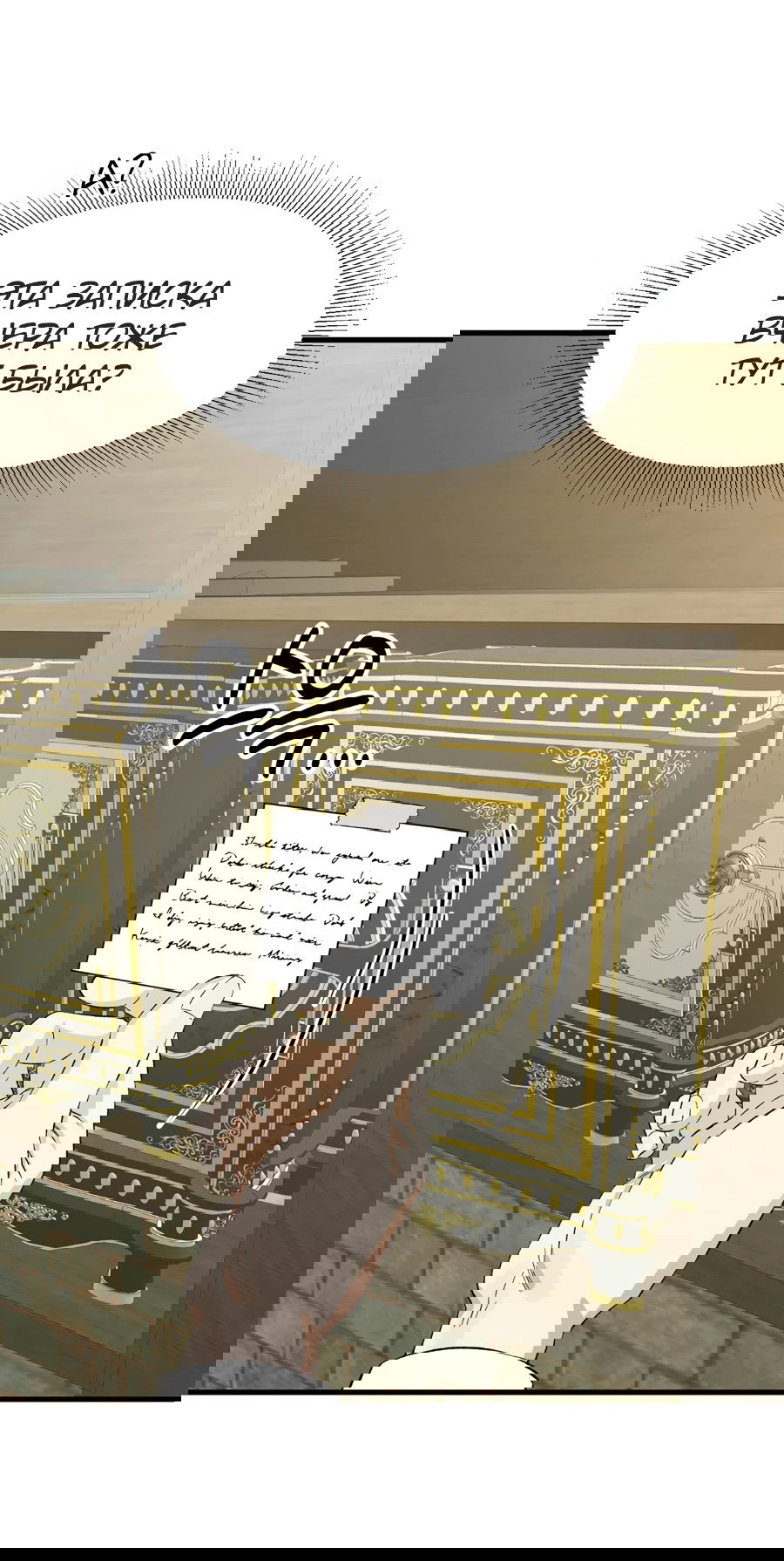 Манга Джентльменская лига - Глава 5 Страница 58